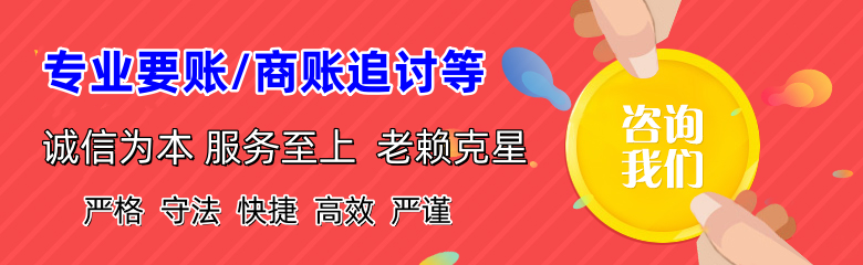 枣庄催收公司